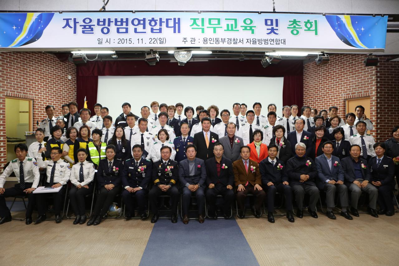 용인시 자율방범연합대 직무교육 및 총회 실시~ 기사 이미지