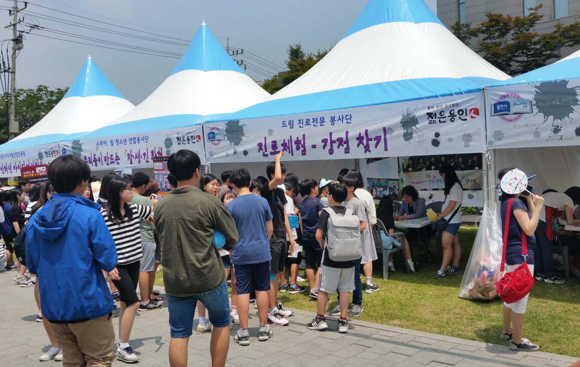 용인시 재능기부체험박람회 성황리 마쳐~ 기사 이미지