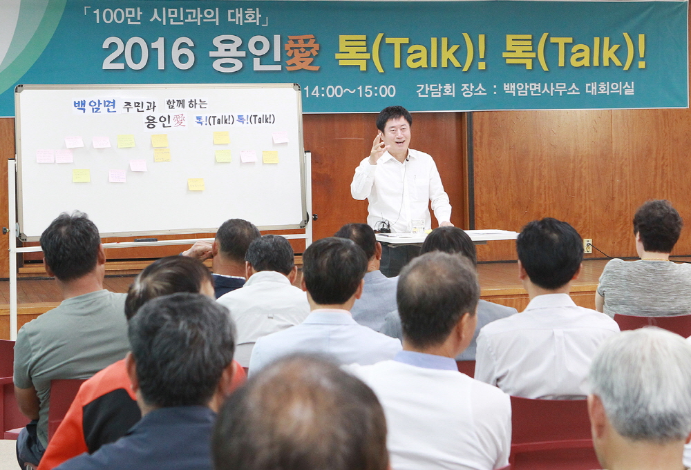“100만 시민과의 대화 16일간 대장정 마무리” 기사 이미지