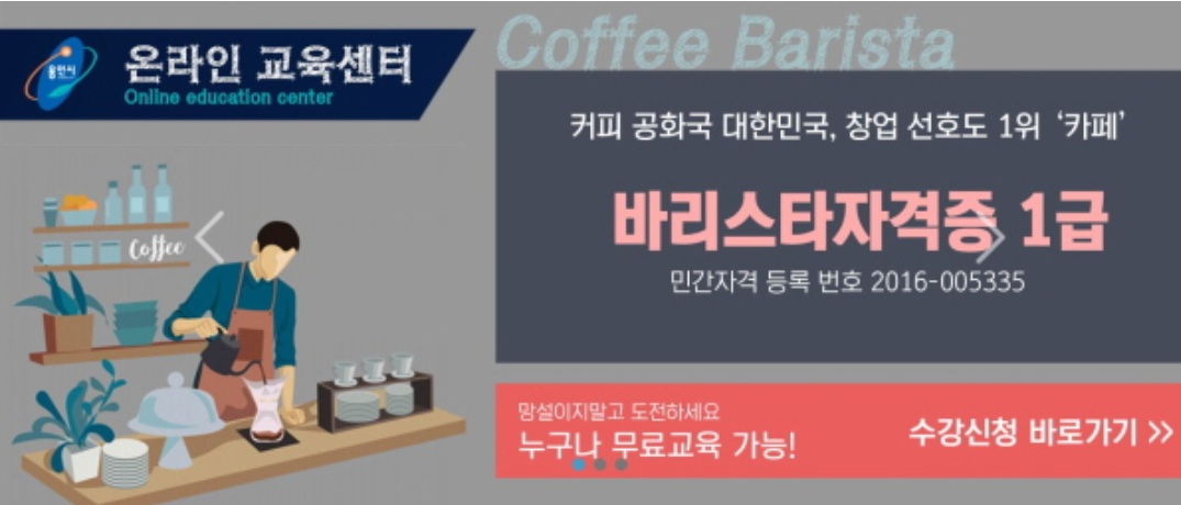 용인시 41개 자격과정 온라인 무료강의 운영~ 기사 이미지