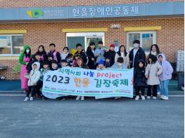 용인안전 평생교육원 지역사회 청소년 대상 자원봉사활동 실시 기사 이미지