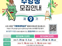 ‘가정에서 즐기는 홈베이킹’등 총 36개 강좌 454명 모집- 기사 이미지