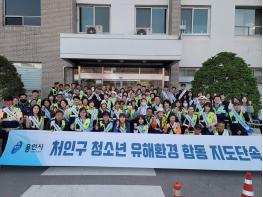 청소년 유해환경 합동 지도단속 펼쳐~ 기사 이미지