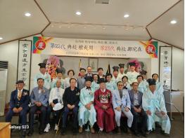 양지향교 제22대. 제23대 전교 이.취임식 거행 기사 이미지