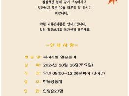 용인안전 평생교육원 청소년 자원봉사자 모집~ 기사 이미지