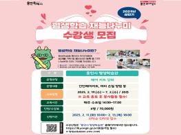 용인특례시 평생학습관(수지) 재능나누미 수강생 모집 기사 이미지