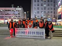 용인특례시, 개학기 학교 주변 청소년유해환경 점검 실시~ 기사 이미지
