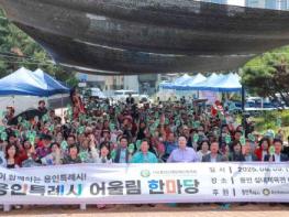 용인특례시, 제18회 장애인 어울림한마당 개최~ 기사 이미지